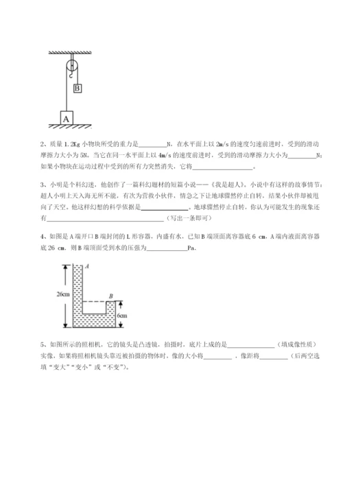 基础强化广东江门市第二中学物理八年级下册期末考试章节测评试题（含解析）.docx