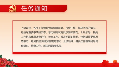 红色学党史传承红色基因动态PPT
