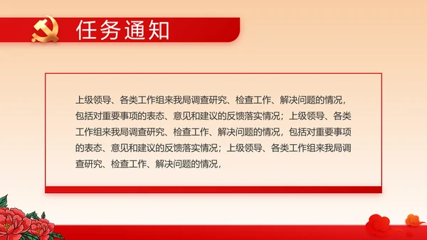 红色学党史传承红色基因动态PPT
