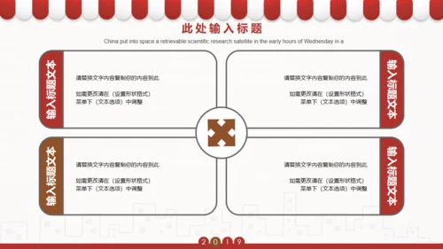 火锅文化打边炉餐饮通用PPT模板