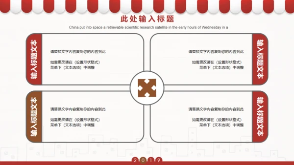 火锅文化打边炉餐饮通用PPT模板