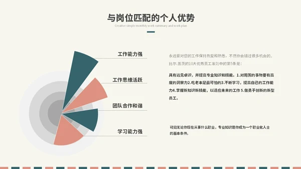 简约时尚个人简历岗位竞聘自我介绍ppt模板