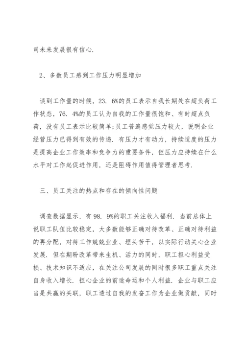 谈谈你近期的思想动态情况范文三篇.docx