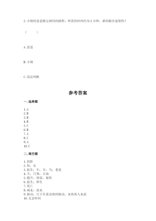 教科版小学科学三年级下册 期末测试卷（模拟题）.docx