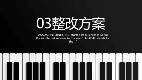大气创意钢琴教学设计培训动态PPT
