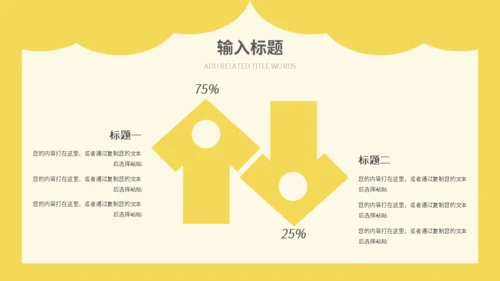 小丑愚人节快乐通用PPT模板