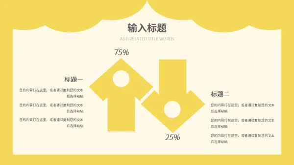 小丑愚人节快乐通用PPT模板