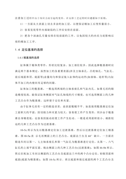 汽车发动机厂典型零件的结构与标准工艺分析.docx