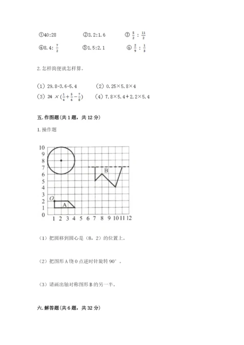 人教版六年级上册数学期末测试卷及答案下载.docx