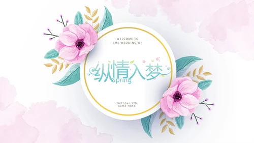 手绘粉色唯美小清新旅行电子相册PPT动态模板