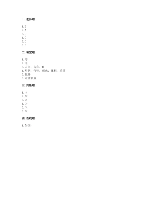 教科版三年级上册科学期末测试卷精品（考点梳理）.docx
