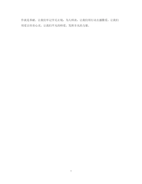 精编教师学习师德师风心得体会范文3篇.docx