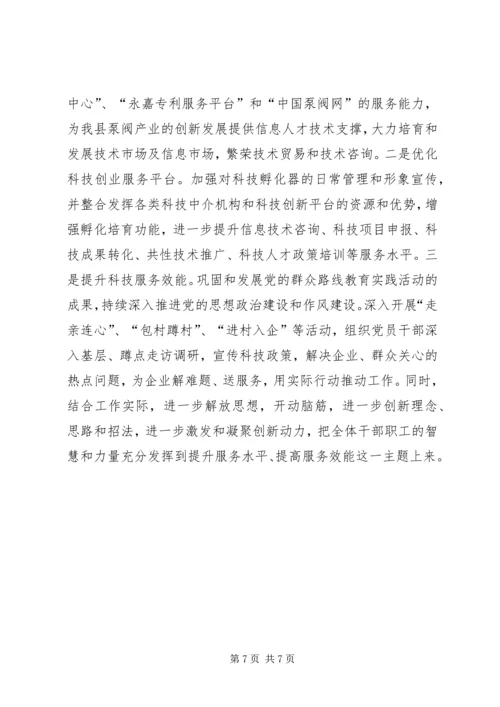 乡镇科技中心年度工作总结及工作思路.docx