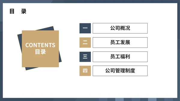 灰色商务风企业励志培训PPT模板