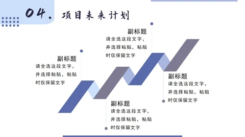 紫色简约项目总结汇报PPT模板