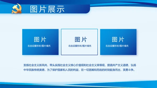 蓝色开展政法队伍教育整顿党课PPT