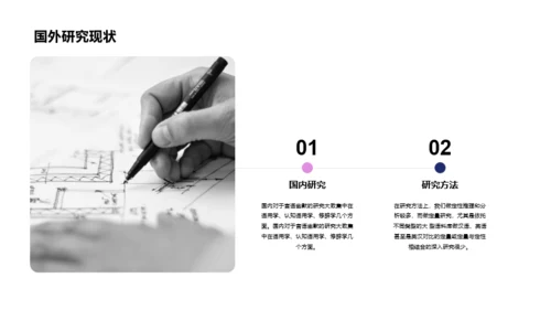 中英译研究