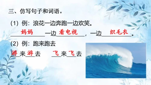 部编版一年级上册第七单元复习课件