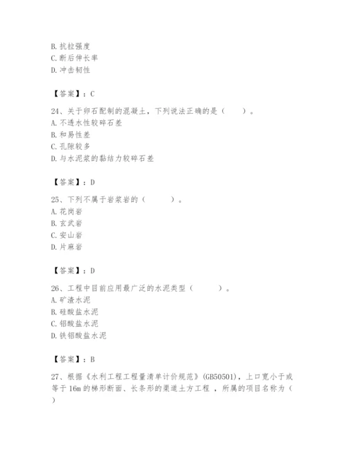 2024年一级造价师之建设工程技术与计量（水利）题库（考点梳理）.docx