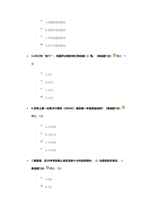 2023年继续教育公共大数据培训试题及答案.docx