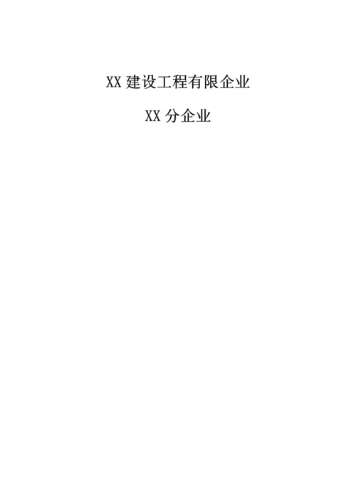 施工现场坍塌事故应急救援预案.docx