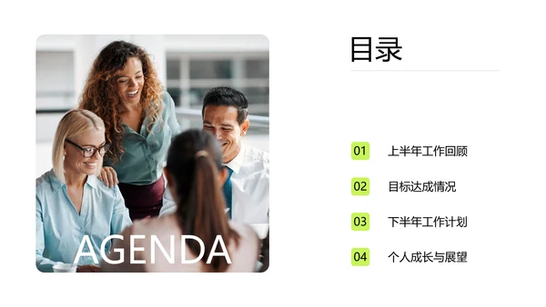 蓝绿色简约年中述职PPT模板