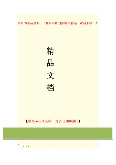 2016咨询工程师继续教育教发展规划试题及答案(88分).docx