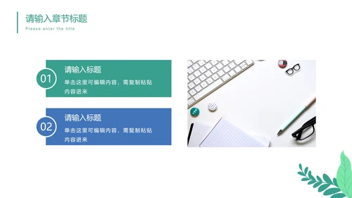 扁平商务工作计划PPT模板