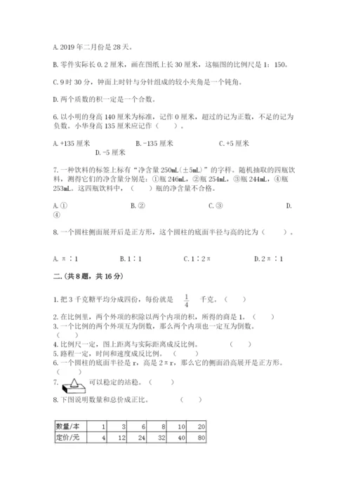 张家港常青藤小升初数学试卷精选.docx