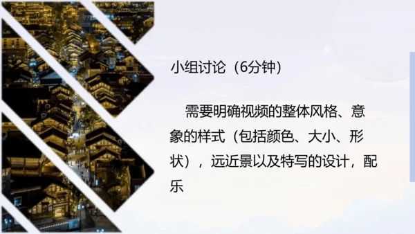 第20课《天上的街市》课件(共18张PPT)-2023-2024学年统编版语文七年级上册
