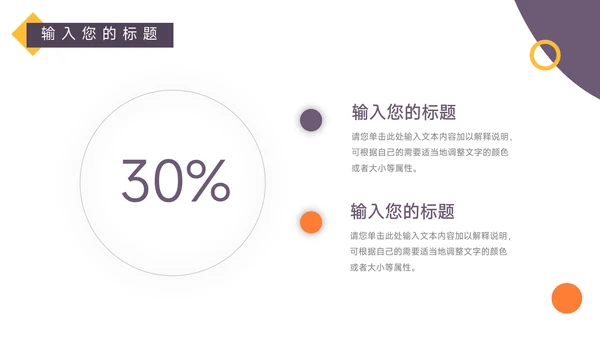 黄紫简洁创意品牌合作策划PPT模板