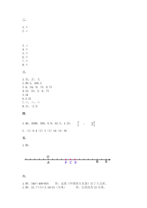 小学六年级下册数学摸底考试题含完整答案（夺冠）.docx