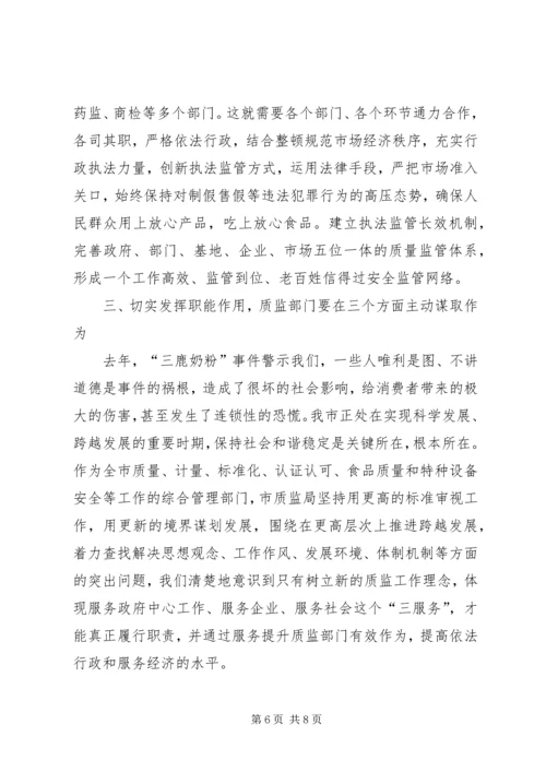 依法行政质量安全学习材料.docx