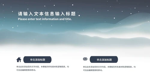 白色中国风中式传统商务年会总结PPT模板
