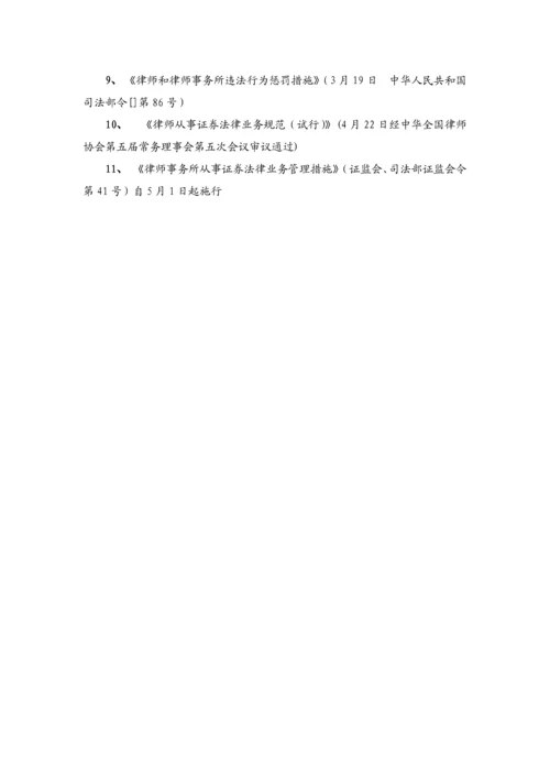 上市公司重组相关政策.docx