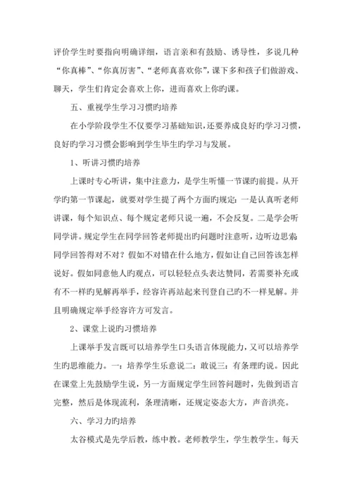 长水镇中心小学提高教育教学质量实施方案.docx