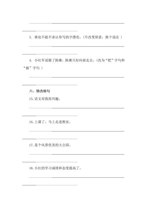 部编版语文六年级上册句子专项训练.docx