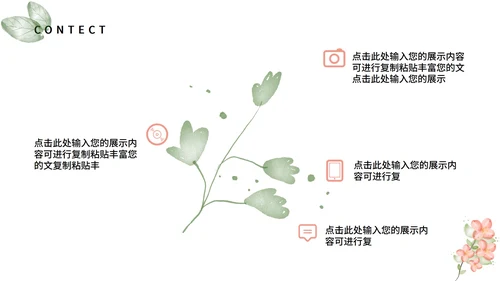 白色小清新水彩花朵工作总结汇报PPT模板