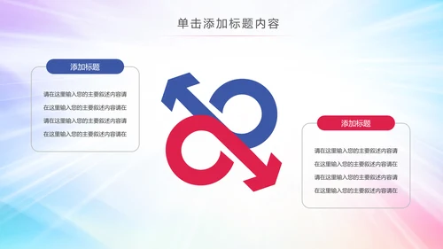 炫彩2019团委共青团年终总结工作汇报PPT