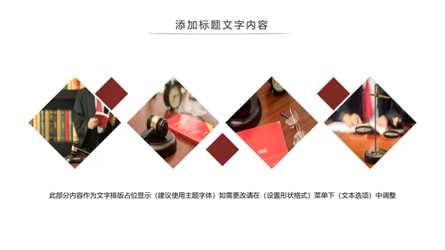 法律讲堂知识讲座培训普法宣传PPT模板