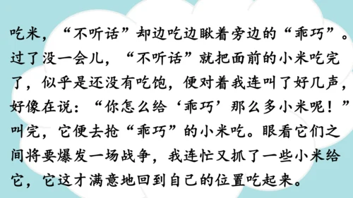 -统编版2024-2025学年三年级语文上册同步精品习作：我们眼中的缤纷世界 课件