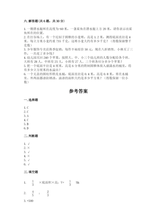 三明市清流县六年级下册数学期末测试卷最新.docx
