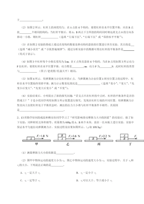 小卷练透合肥市第四十八中学物理八年级下册期末考试定向练习练习题（解析版）.docx