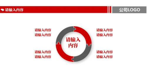 商业企划及公司介绍通用PPT模板