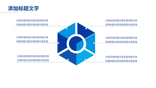 数字货币金融保险产品推广企业宣传通用PPT模板