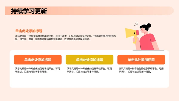 反诈宣传教育PPT模板