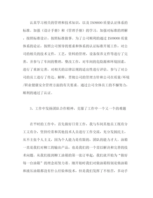 精编之专业技术个人年终工作总结范文三篇2).docx