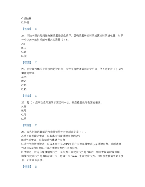 2022年辽宁省消防设施操作员之消防设备高级技能评估题库及完整答案.docx
