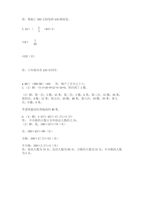 北师大版小升初数学模拟试卷及参考答案（模拟题）.docx