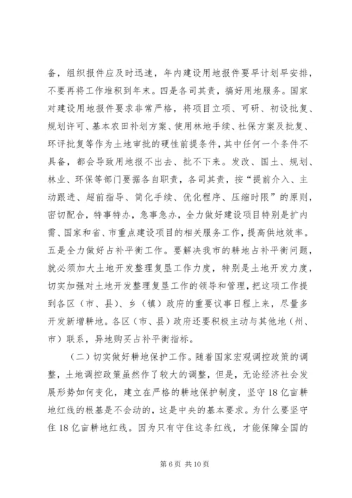 市长在保增长保红线部署会讲话.docx